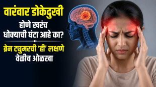 Frequent HeadacheBrain Tumour Early Signs