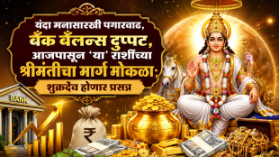 Lucky Zodiac Signs shukra gochar 2026