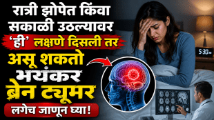 Brain Tumor Symptoms And Signs These 5 Signs And Symptoms Of Brain Tumors Appear In Night Sleep