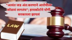 युपीमध्ये बलात्कार व खुनाच्या आरोपीला पुराव्याअभावी जामीन; योगी सरकारनं लक्ष घालण्याचे हायकोर्टाचे निर्देश