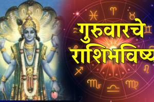 Dainik Rashi Bhavishya 11 June 2026 In Marathi