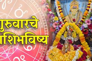 Dainik Rashi Bhavishya Today 4 June 2026 In Marathi