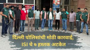 Delhi Police arrest ISI terror module | Pakistan arms smuggling Shahzad Bhatti Ghaziabad | दिल्ली पोलीस स्पेशल सेल दहशतवादी अटक | पाकिस्तान आयएसआय शस्त्रास्त्र तस्करी टोळी २०२६