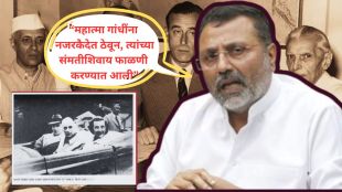 BJP MP Nishikant Dubey slams Nehru Gandhi family | निशिकांत दुबे पंडित नेहरू टीका | India partition Mountbatten plan 3 June 1947 | Kashmir issue Congress political controversy 2026