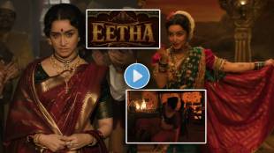 Eetha Movie Teaser: Shraddha Kapoor's 'Eetha' Trailer Breaks Internet