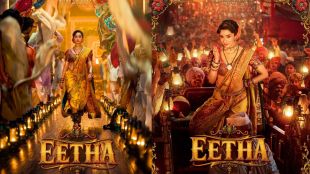Eetha movie-controversy-vithabai-narayangaonkar-family oppose to name
