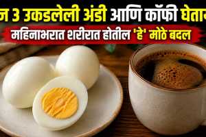Boiled Eggs And Coffee Breakfast Benefits