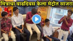 Friend Celebrate Friend Birthday In Metro Viral Video