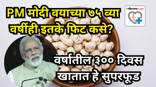 Eating superfood Makhana gives the body these 8 major benefits PM Modi also consumes it 300 days a year