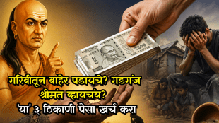 Chanakya Niti Never be stingy in spending money in these 3 places otherwise you will remain poor for the rest of your life s