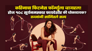 Want a fit body like Kareena' Know the benefits and risks before doing 108 Surya Namaskars.