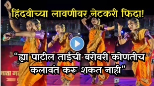 Hindavi Patil Lavani Video