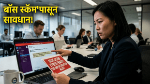 Boss Scam Cyber Fraud Advisory MHA | CEO Impersonation Cyber Crime Alert | बॉस स्कॅम सायबर फ्रॉड गृह मंत्रालय इशारा | कंपन्यांची आर्थिक फसवणूक सायबर गुन्हे