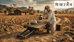 कर्जमाफी नको, कर्जापासून कायमची मुक्ती द्या!