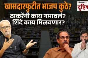Girish Kuber Sir Take on MPs Split in Shivsena