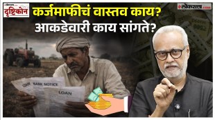 Farmer Loan Wavier News
