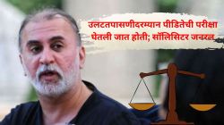 “पीडितेच्या चारित्र्यावर शिंतोडे उडवण्याचा प्रयत्न झाला”, तरुण तेजपाल यांच्या लैंगिक छळप्रकरणातील सुटकेला गोवा सरकारकडून हायकोर्टात आव्हान
