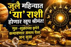 Guru Shukra Yuti 2026
