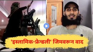 Kerala Islamic friendly gym controversy | Palakkad fitness center viral video | केरळ इस्लामिक फ्रेन्डली जिम वाद | नवाज मुथू पालक्काड फिटनेस झोन २०२६