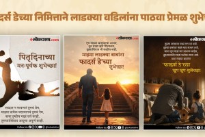 Happy Fathers Day 2026 wishes quotes messages images and WhatsApp status for dad