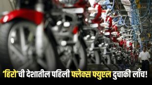 Hero Splendor Plus and HF Deluxe Flex Fuel Bikes Launched