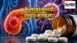 कॅन्सरवर प्रभावी उपचार सापडला? ‘या’ गोळीमुळे रुग्णांचे आयुष्य होणार दुप्पट, नवीन संशोधन काय सांगते?