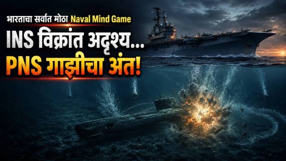INS Vikrant 1971 War