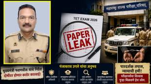 IPS Punjabrao Ugale Thane Police | TET Paper Leak Case Investigation SIT | Thane Crime Branch Joint CP Punjabrao Ugale | Maharashtra TET Exam Scam News Update