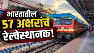 Puratchi Thalaivar Dr MG Ramachandran Central Railway Station in Chennai with the longest railway station name in India