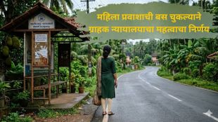 KSRTC bus leaves early consumer court | Kerala transport fined compensation passenger | वेळेपूर्वी बस सुटल्याने ग्राहक न्यायालयाचा दंड | केरळ रस्ते वाहतूक महामंडळ नुकसान भरपाई २०२६