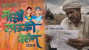 Ladki Bahin Yojana Ineligible Women List | Maharashtra Farmers Loan Waiver Scheme | CM Devendra Fadnavis Budget Announcement | Maharashtra Government Financial Savings Policy