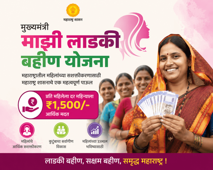 Cm Devendra Fanavis Said This About Ladki Bahin Yojana