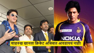 Lalit Modi sharing story about convincing Shah Rukh Khan to buy KKR IPL team in Marathi