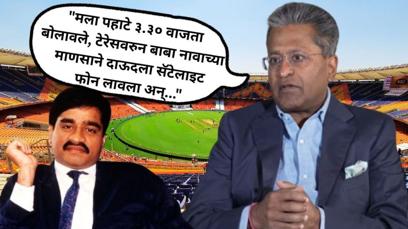 Lalit Modi interview Dawood Ibrahim | Lalit Modi exposed IPL betting D-Company | ललित मोदी दाऊद इब्राहिम धमकी | आयपीएल सट्टा बाजार स्पॉट फिक्सिंग रेकॉर्ड २०२६