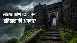 Lohagad fort murder: लोहगड किल्ल्याच्या गणेश दरवाजाखाली खरंच दिला होता का मानवी बळी? जाणून घ्या इतिहास की, केवळ अफवा!