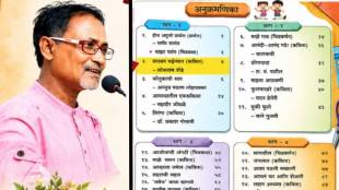 Lokram Shende poet Gondia | Saravan Mainyat poem Balbharti 4th standard | Zhadiboli literature Maharashtra | Gondia cultural news Balbharti curriculum inclusion