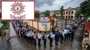 MPSC group b exam guidelines | Maharashtra public service commission rules for candidates | MPSC hall ticket download online application system | strict entry time at exam center due to heavy rain and traffic jam