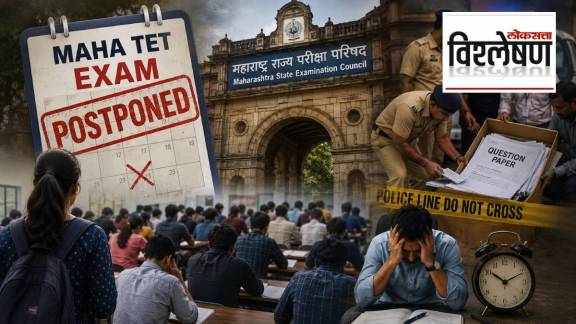 Maha TET Exam Postponed