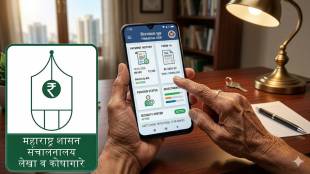 Maha UPLABDHI Mobile App | Maharashtra Pensioners News | Maharashtra Finance Department GR | Pensioners Life Certificate Online Maharashtra
