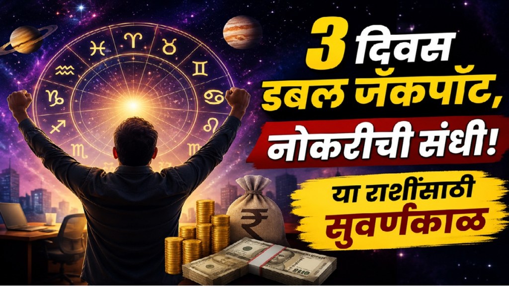 Mahalaxmi Rajyog 2026 benefits for Taurus Gemini Virgo and Aquarius zodiac signs Mahalaxmi Rajyog 2026 benefits for Taurus Gemini Virgo and Aquarius zodiac signs