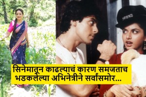 Maine Pyar Kiya movie Salman Khan Bhagyashree and actress Upasana Singh