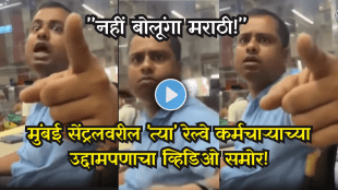 Nahi Bolunga Marathi Mumbai Central Railway Enquiry Counter After Staffer Refuses To Speak Marathi