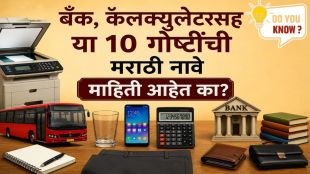Marathi meanings of commonly used English words explained in educational news style concept image