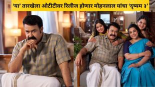 Mohanlal starrer drishya 3 ott release date