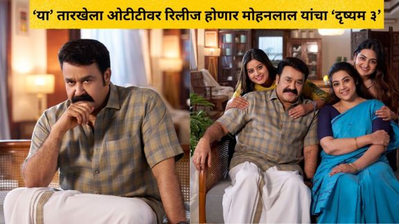 Mohanlal starrer drishya 3 ott release date