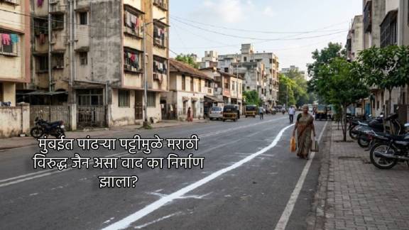 What is White Line Dispute in Mumbai?