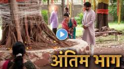 ‘ही’ लोकप्रिय मालिका बंद होणार! ‘या’ दिवशी प्रसारित होणार शेवटचा भाग, १४०० भाग पूर्ण होताच प्रवास संपला