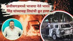 BJP leader Bharat Singh murdered car fire | Chhattisgarh sand mining dispute 2026 suspects | भाजप नेते भारत सिंह हत्या छत्तीसगड | कोरिया जिल्हा वाळू माफिया वाद आरोपी अटक २०२६