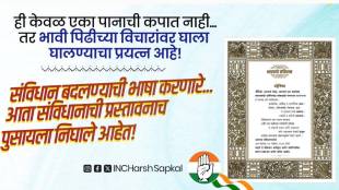 NCERT textbook preamble controversy Maharashtra | Harshvardhan Sapkal Congress leader Amravati | Constitution preamble removed 9th standard book | Maharashtra political news live updates