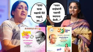 NCP Foundation Day Supriya Sule | Sunetra Pawar post Ajit Pawar tribute | राष्ट्रवादी काँग्रेस वर्धापन दिन सुप्रिया सुळे | सुनेत्रा पवार पोस्ट अजित पवार श्रद्धांजली २०२६